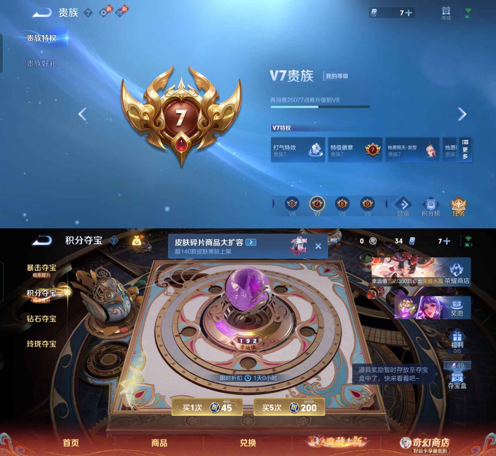 WZCMW4179256王者荣耀账号详情图2 WZCMW4179256王者荣耀账号详情图2