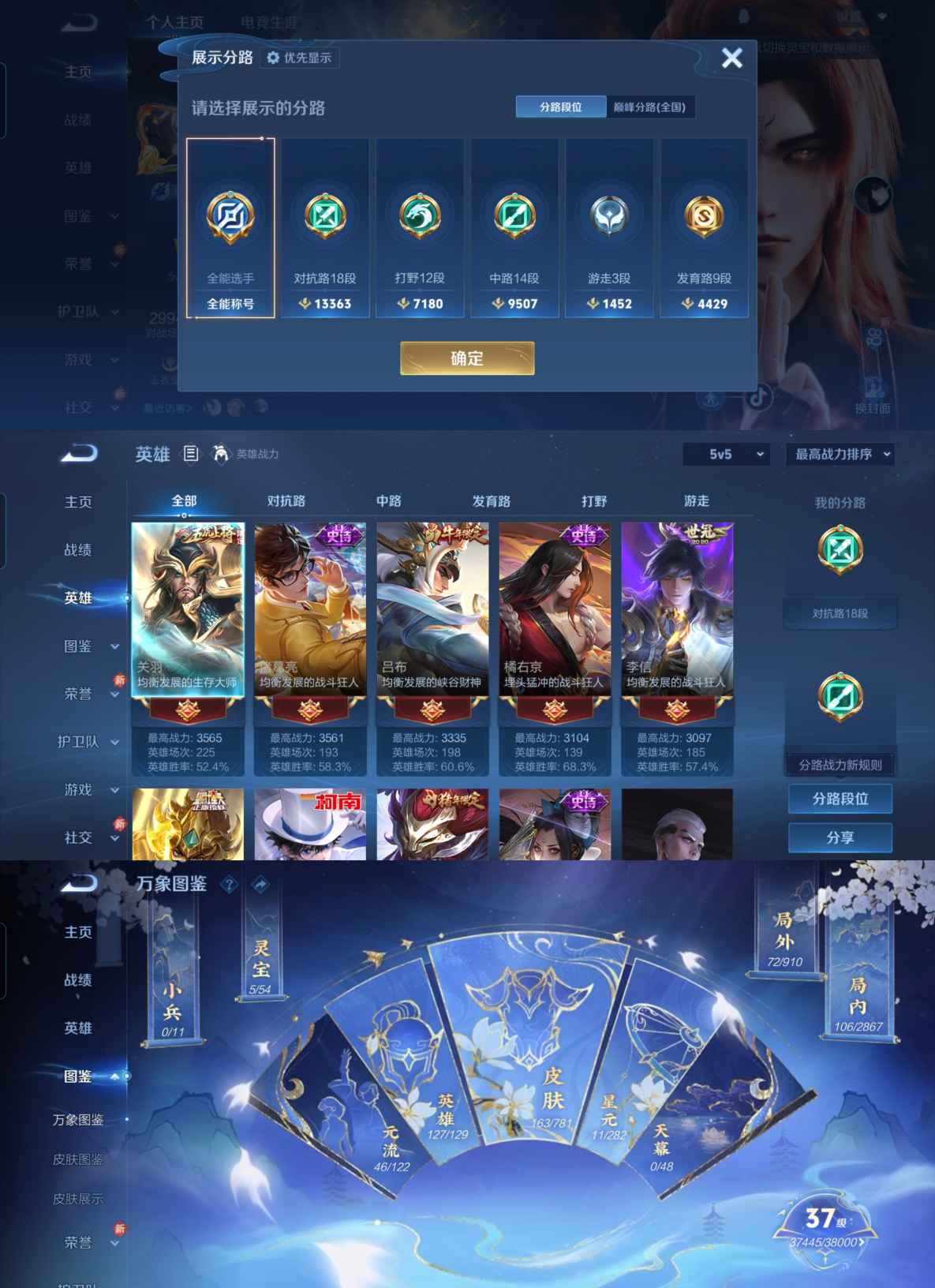 WZCMW4179256王者荣耀账号详情图3 WZCMW4179256王者荣耀账号详情图3