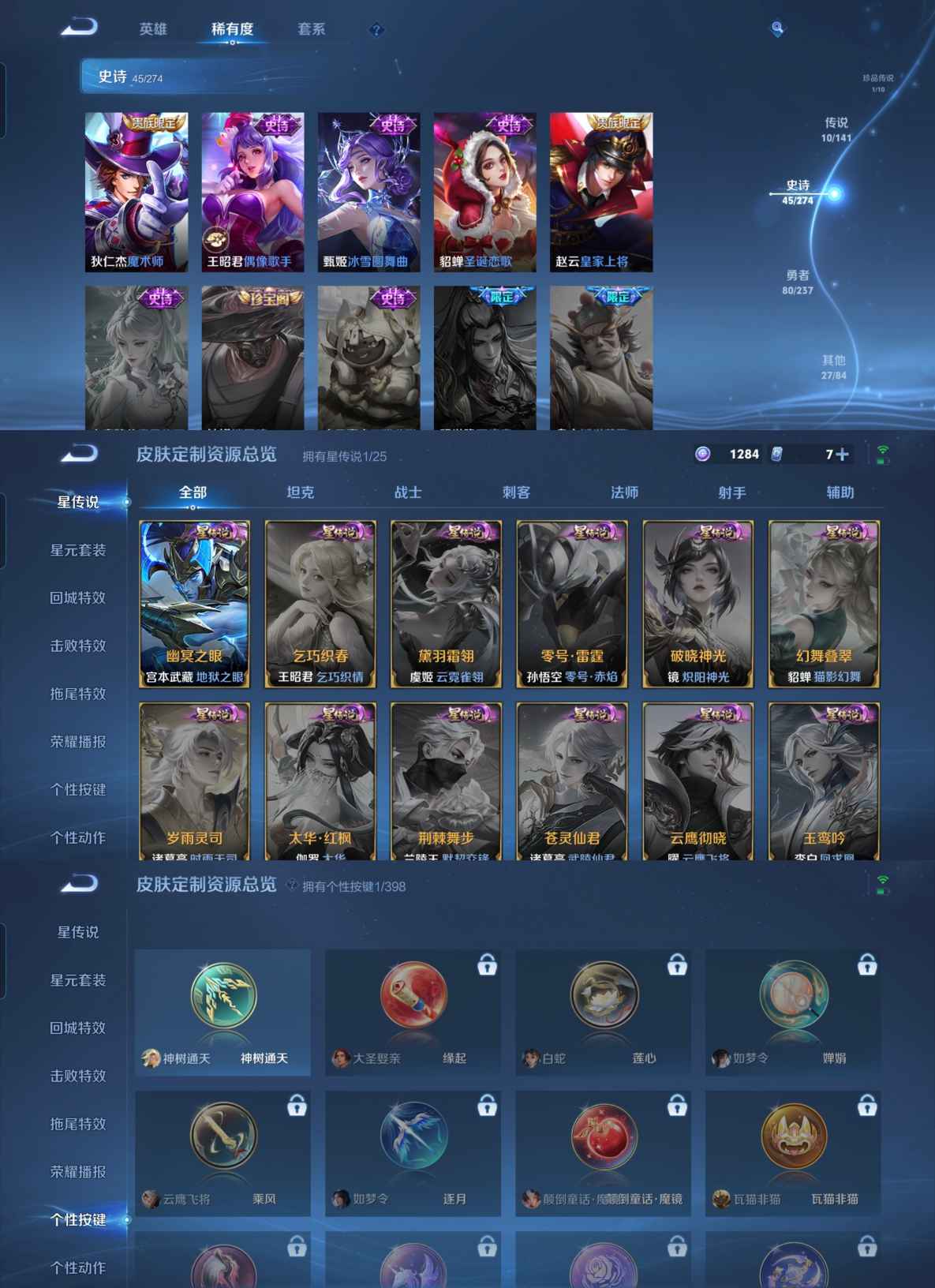 WZCMW4179256王者荣耀账号详情图6 WZCMW4179256王者荣耀账号详情图6