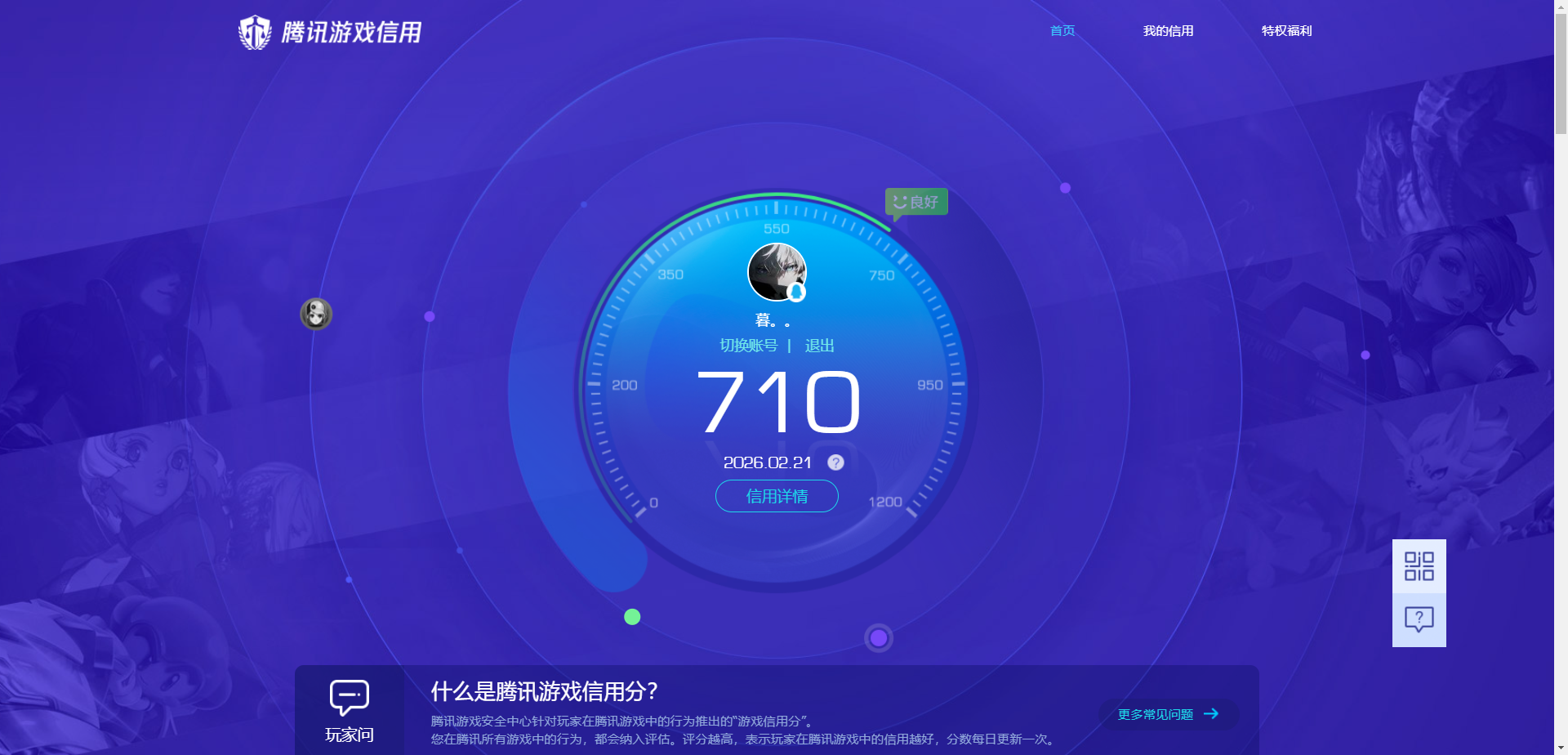 WZCMW4179256王者荣耀账号详情图8 WZCMW4179256王者荣耀账号详情图8