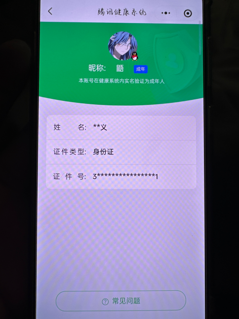 WZCMW4179256王者荣耀账号详情图7 WZCMW4179256王者荣耀账号详情图7