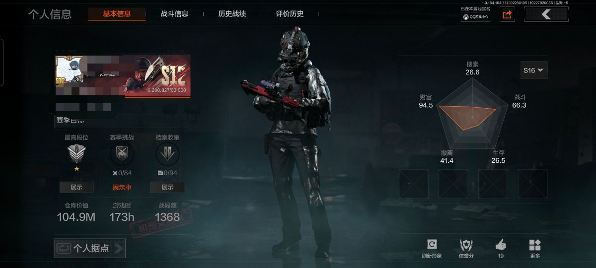 暗区突围账号安卓QQMWT4676【仓库价值104.9M 柯恩币54140K 4金枪】安卓Q-等级30-仓库价值104.