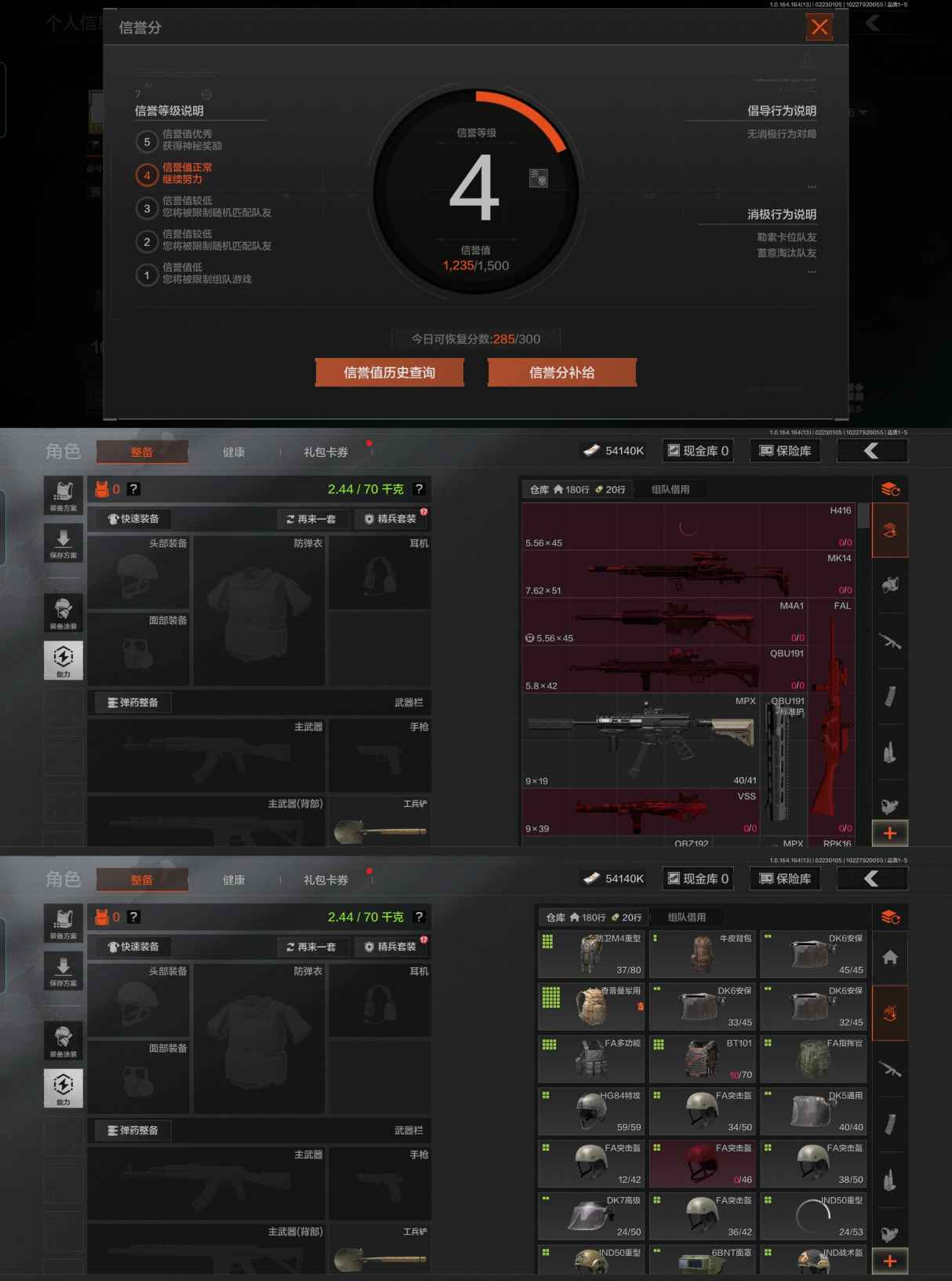 AQCMW410736暗区突围账号详情图2