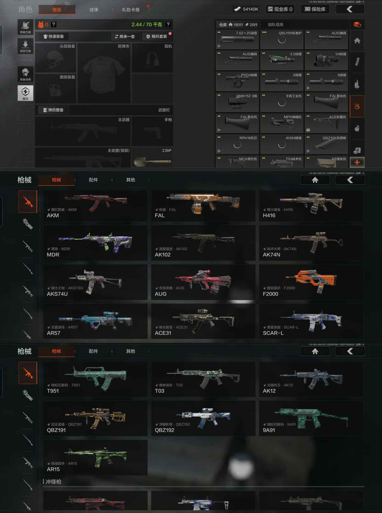 AQCMW410736暗区突围账号详情图4