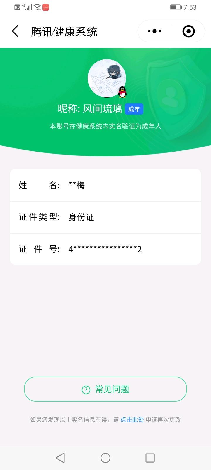 AQCMW410736暗区突围账号详情图7