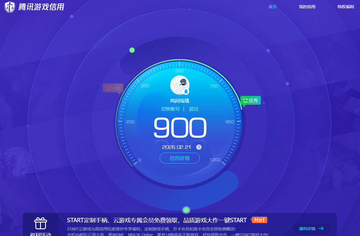 AQCMW410736暗区突围账号详情图8