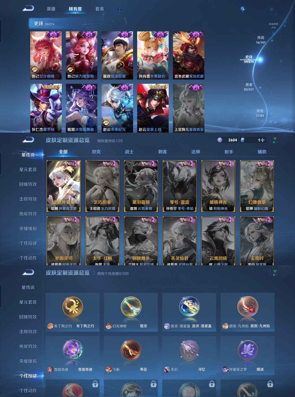 WZCMW4179498王者荣耀账号详情图6