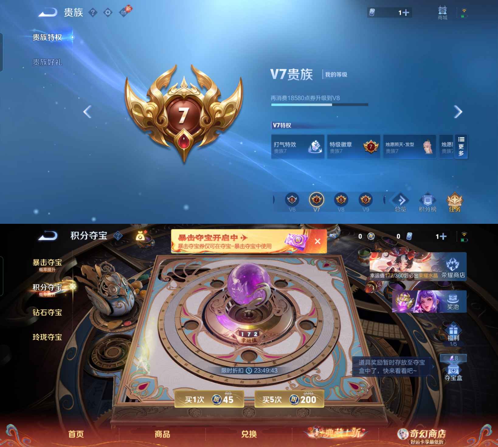 WZCMW4179498王者荣耀账号详情图2