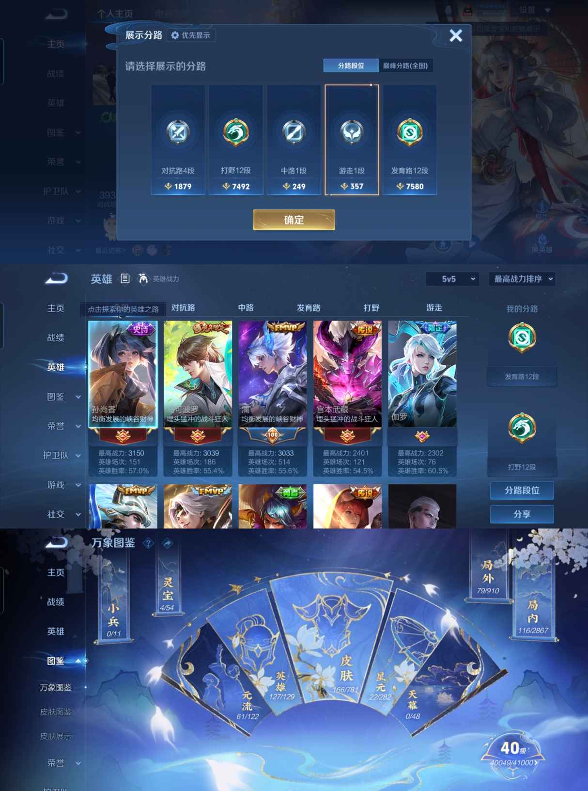 WZCMW4179498王者荣耀账号详情图4