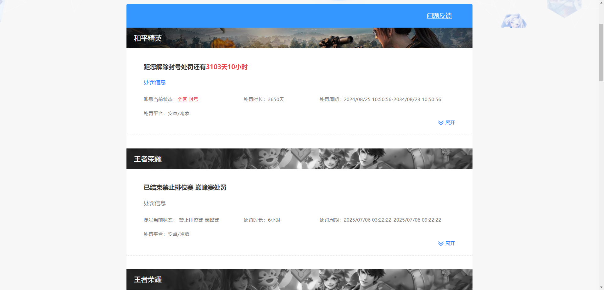 WZCMW4179498王者荣耀账号详情图9