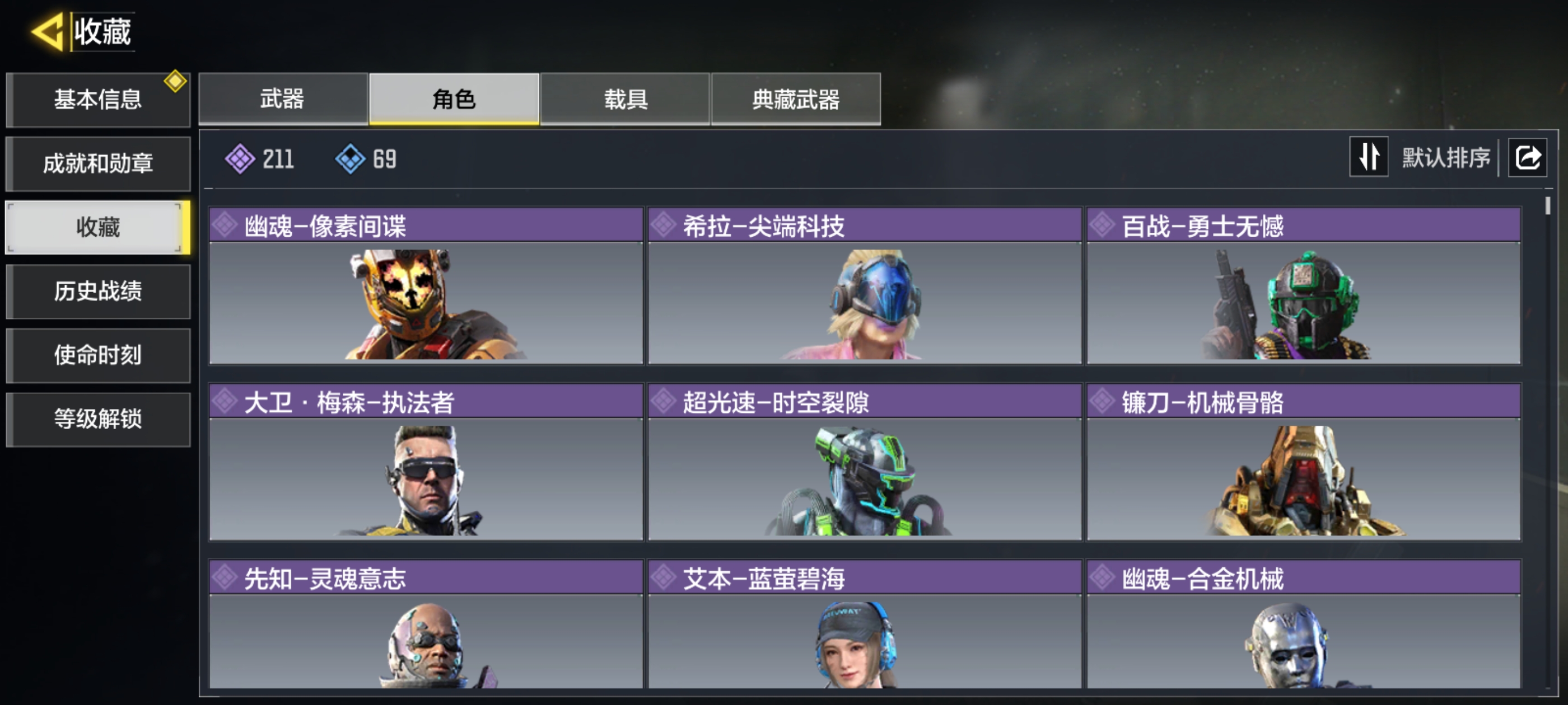 SMQM41566使命召唤手游账号详情图5