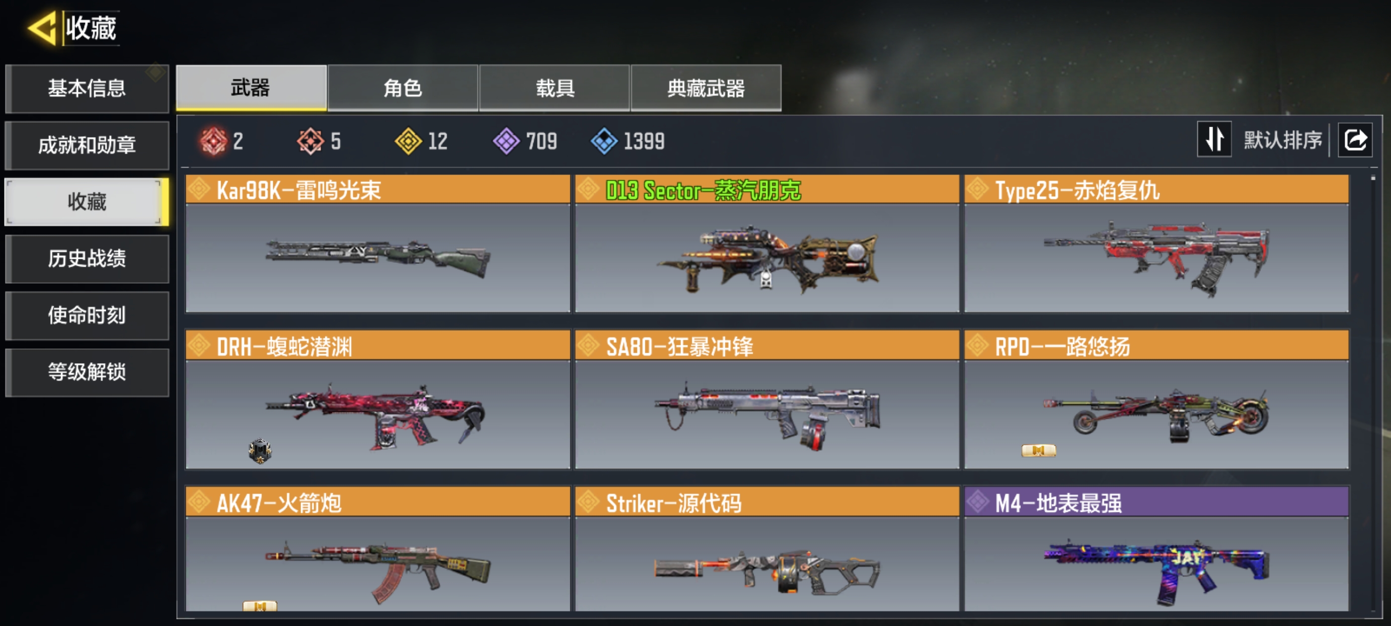 SMQM41566使命召唤手游账号详情图4