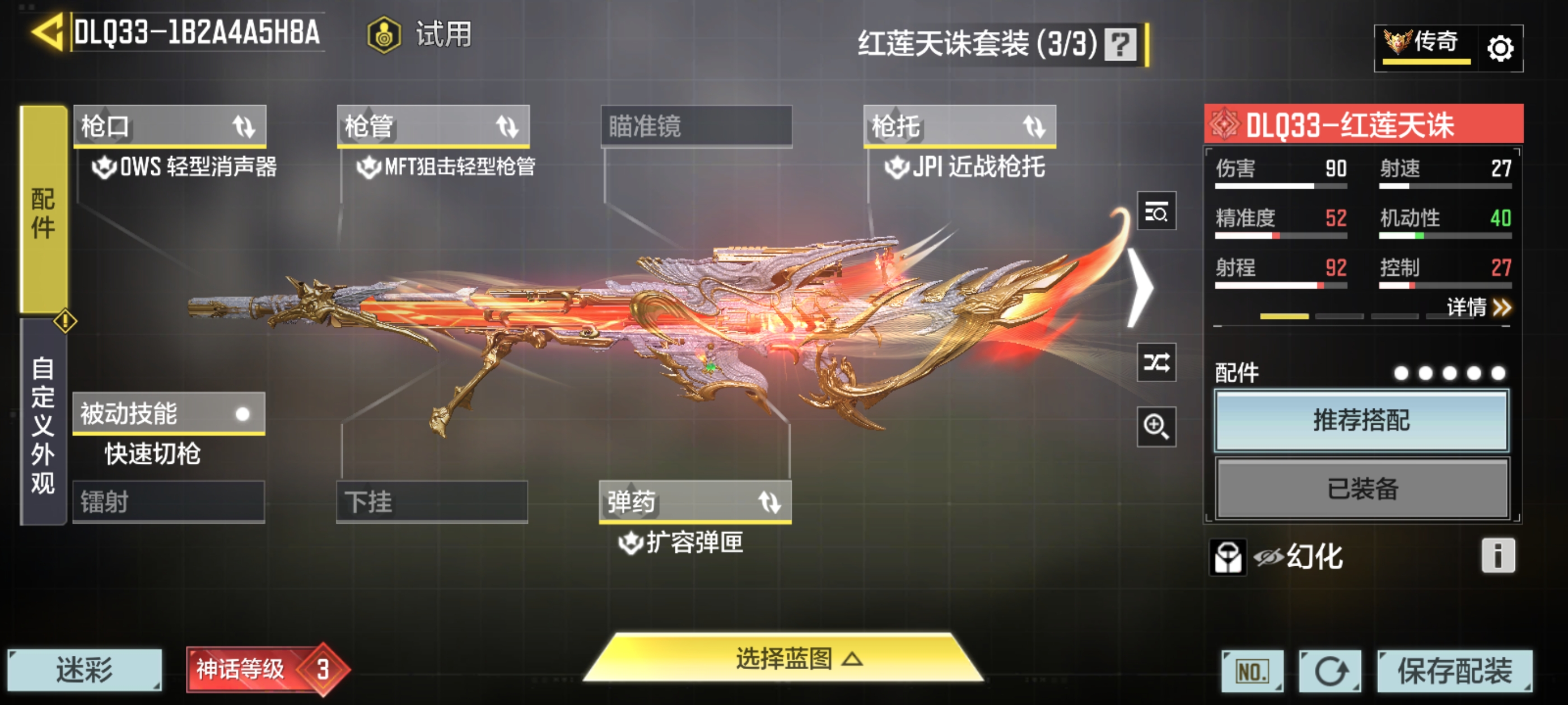 SMQM41566使命召唤手游账号详情图7