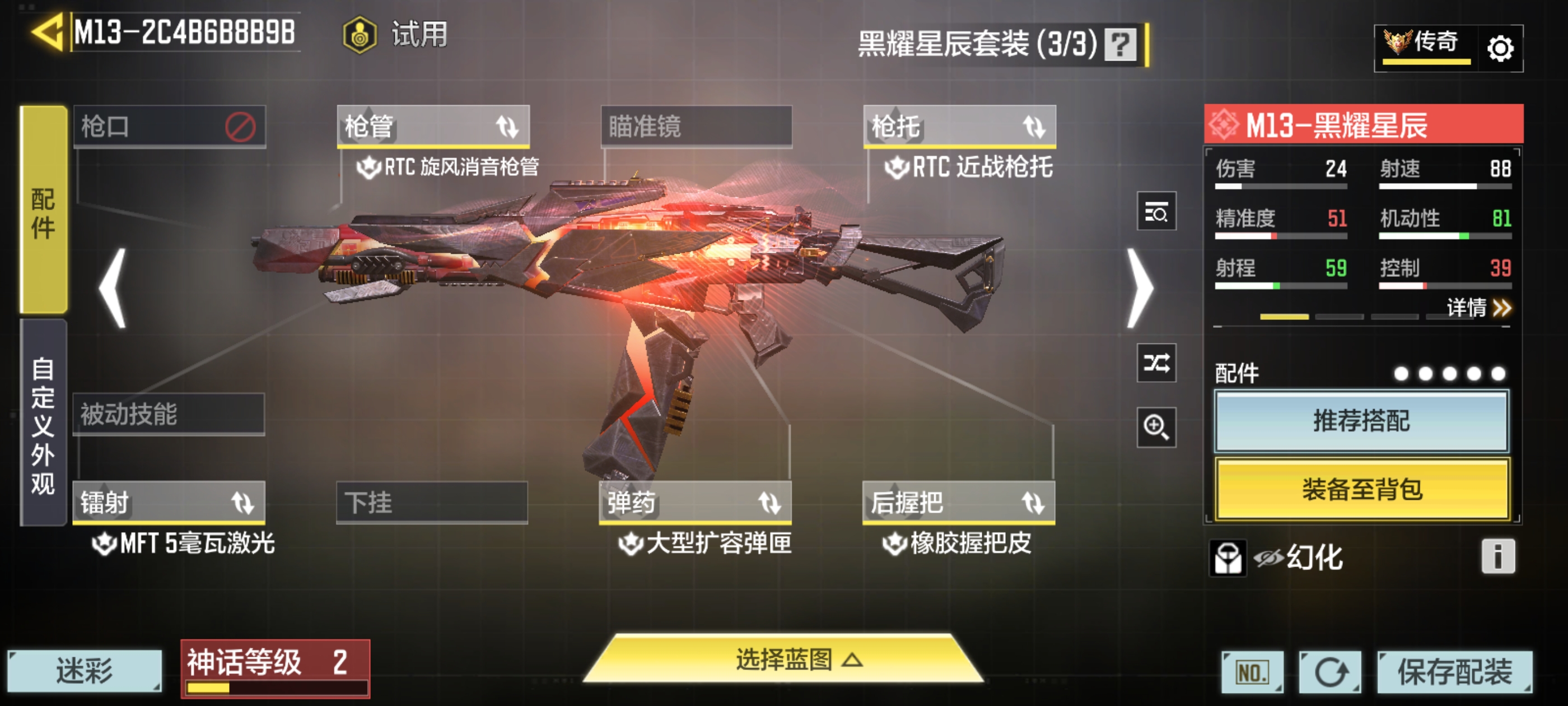 SMQM41566使命召唤手游账号详情图8