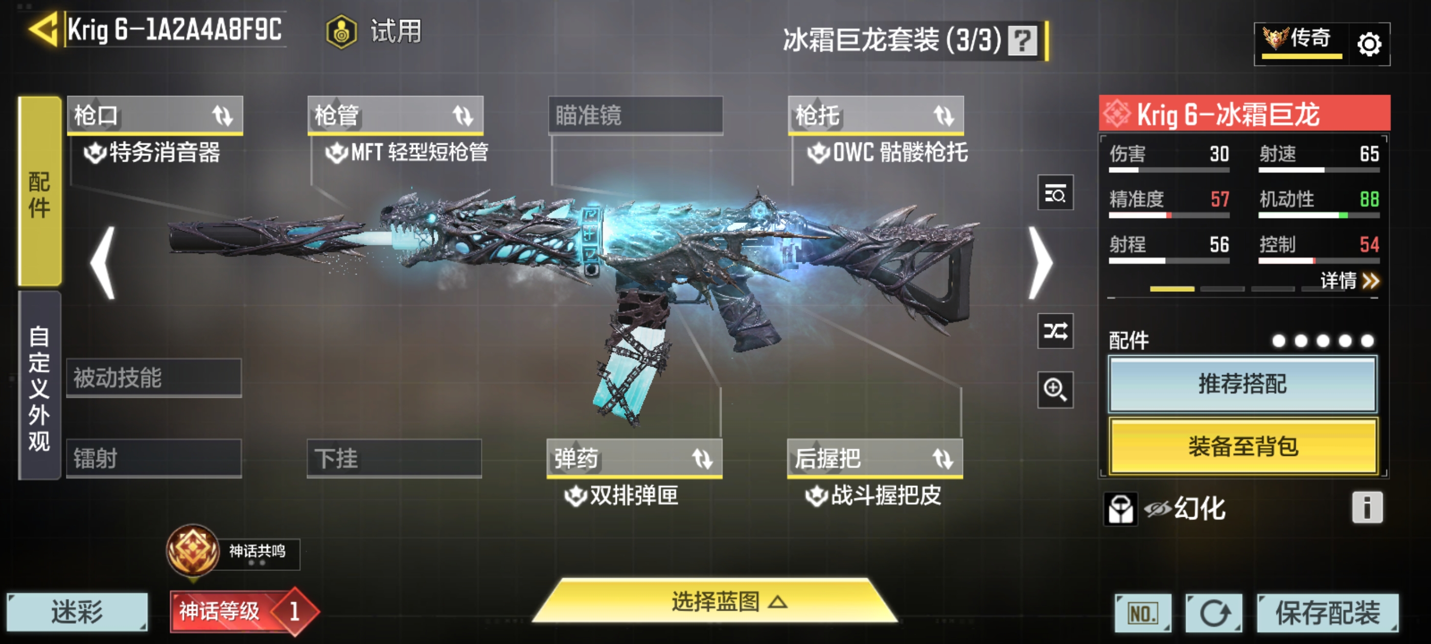 SMQM41566使命召唤手游账号详情图10