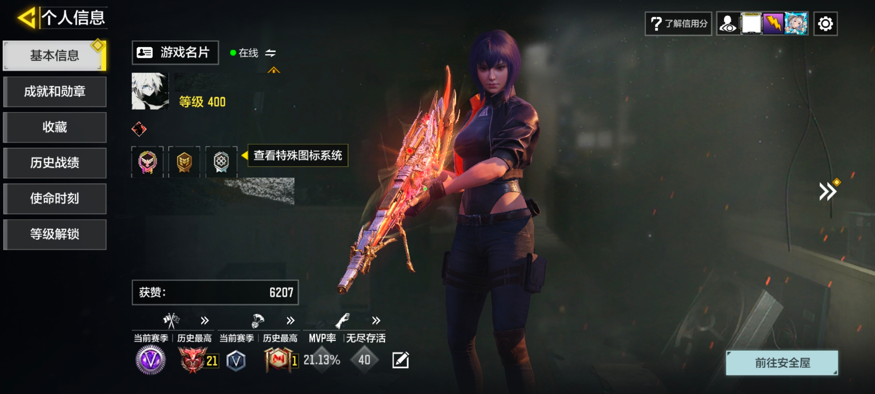 使命召唤手游账号安卓QQMHZ2610【5红2满12金】安卓Q-等级400-史诗枪械709 【5神话2满级】 Kilo141