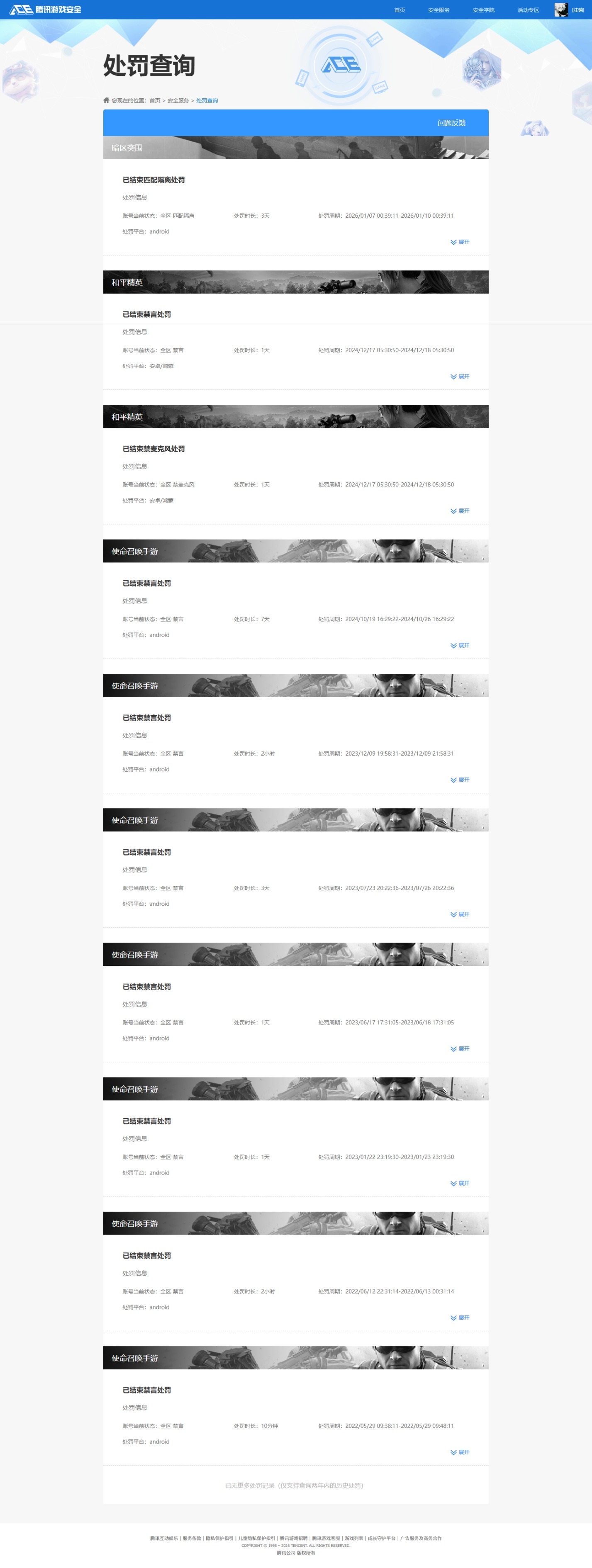 SMQM41566使命召唤手游账号详情图15