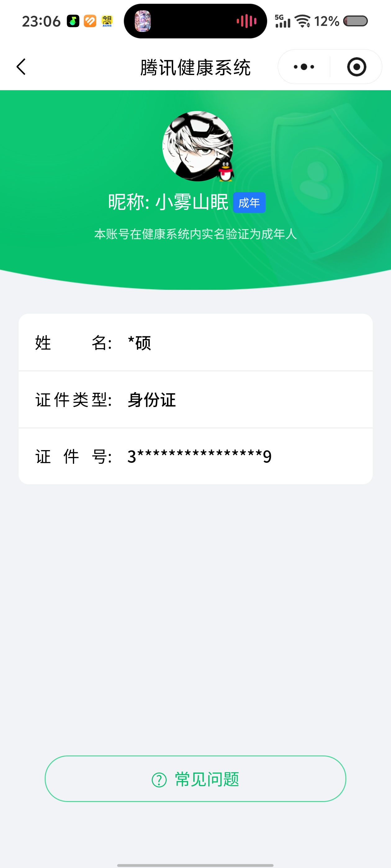 SMQM41566使命召唤手游账号详情图12