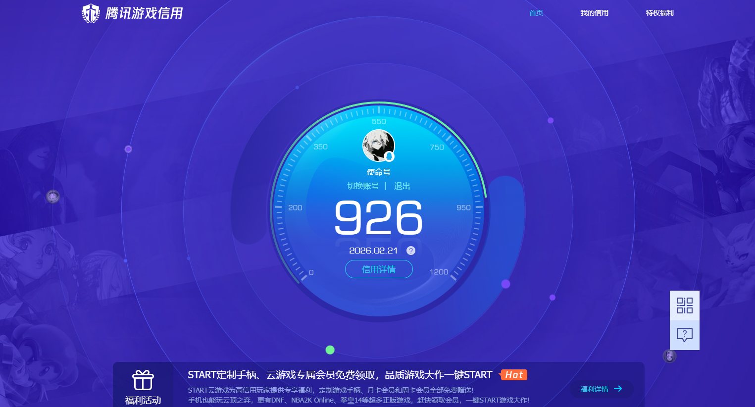 SMQM41566使命召唤手游账号详情图14