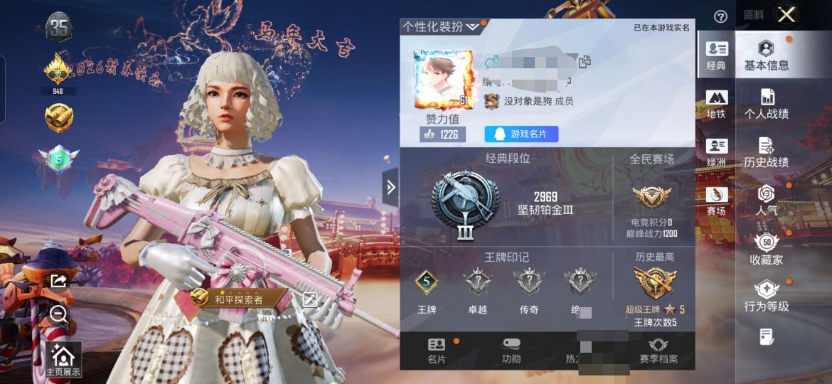 和平精英账号安卓QQ1载具-94套装-120枪皮-M【女号1载具-6粉装-4特效枪 宝贝奶油派 小黄鸭 雪国精灵头盔】安