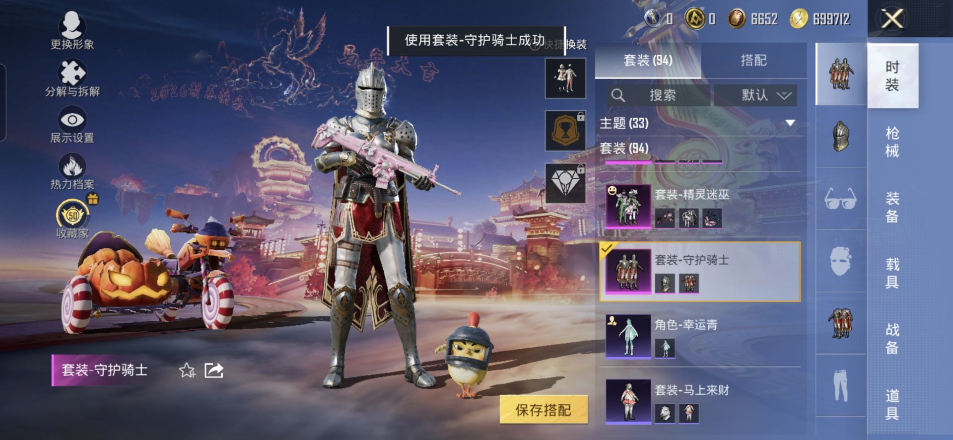 HPCMW499074和平精英账号详情图9