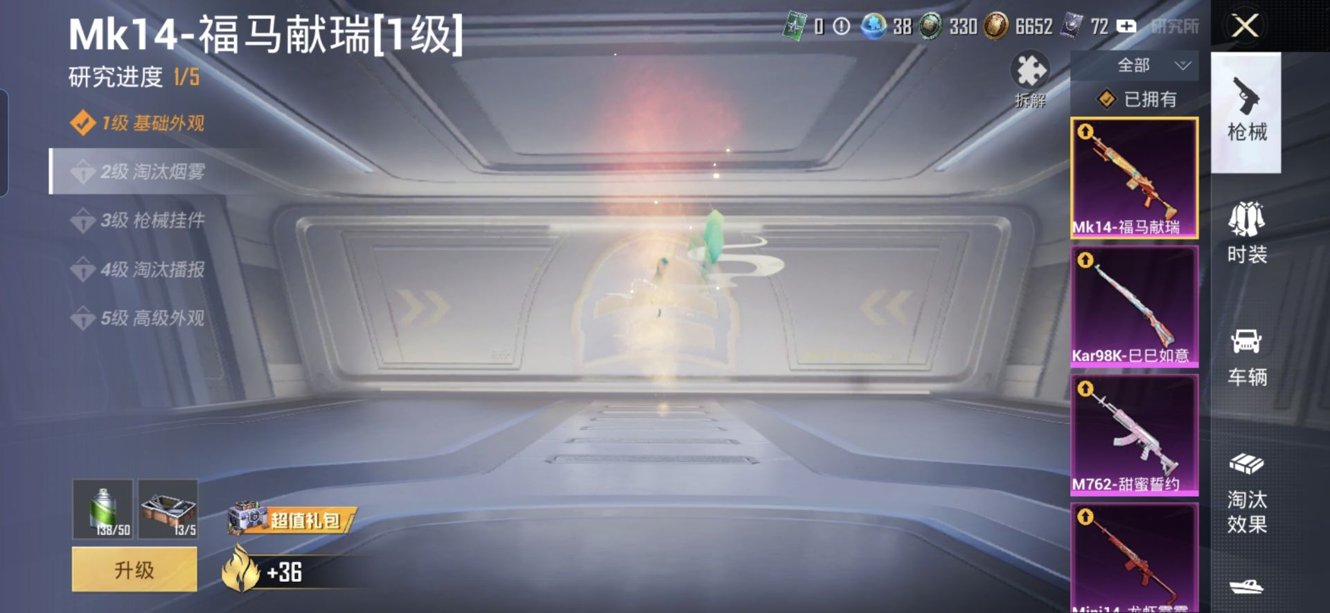 HPCMW499074和平精英账号详情图12