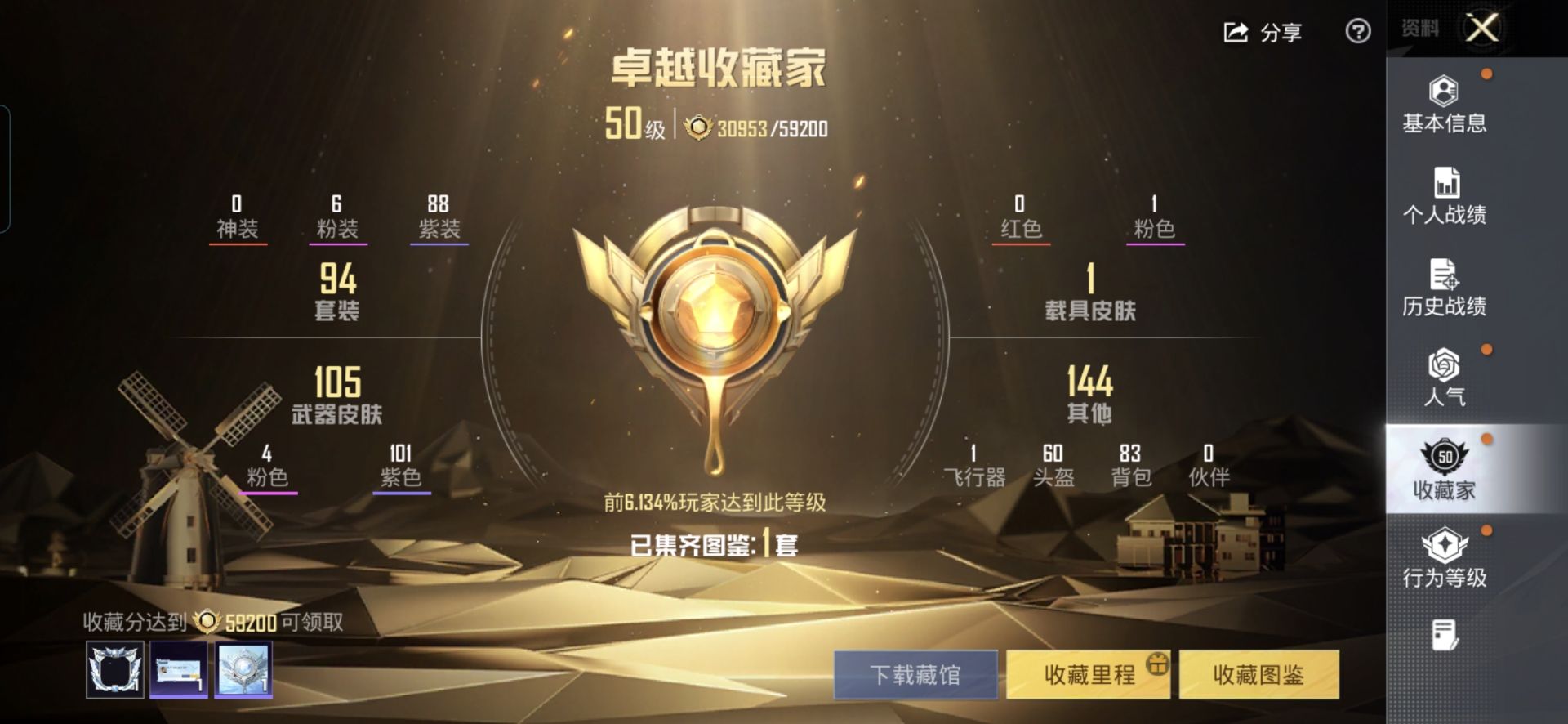 HPCMW499074和平精英账号详情图3