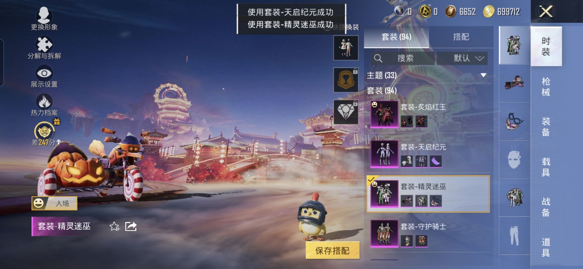 HPCMW499074和平精英账号详情图17