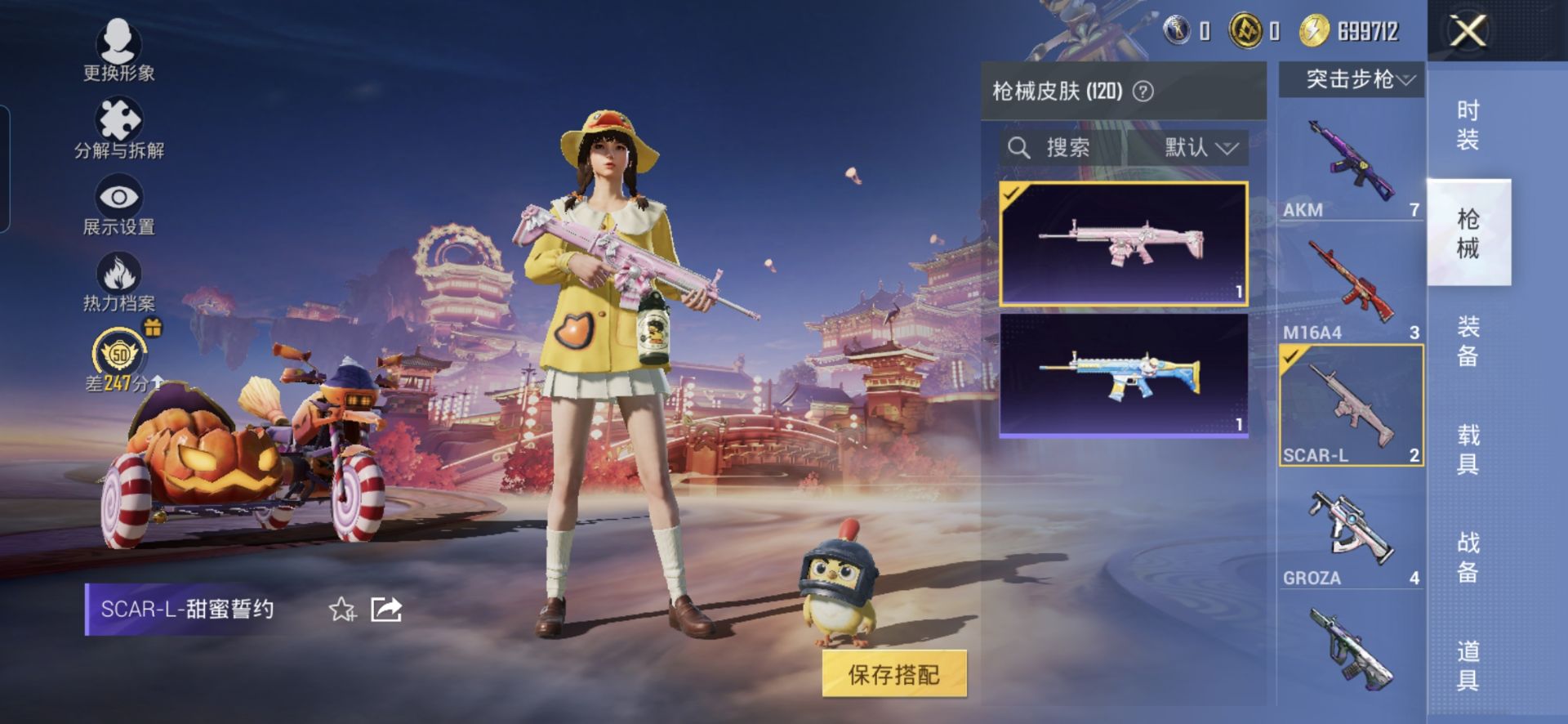 HPCMW499074和平精英账号详情图18