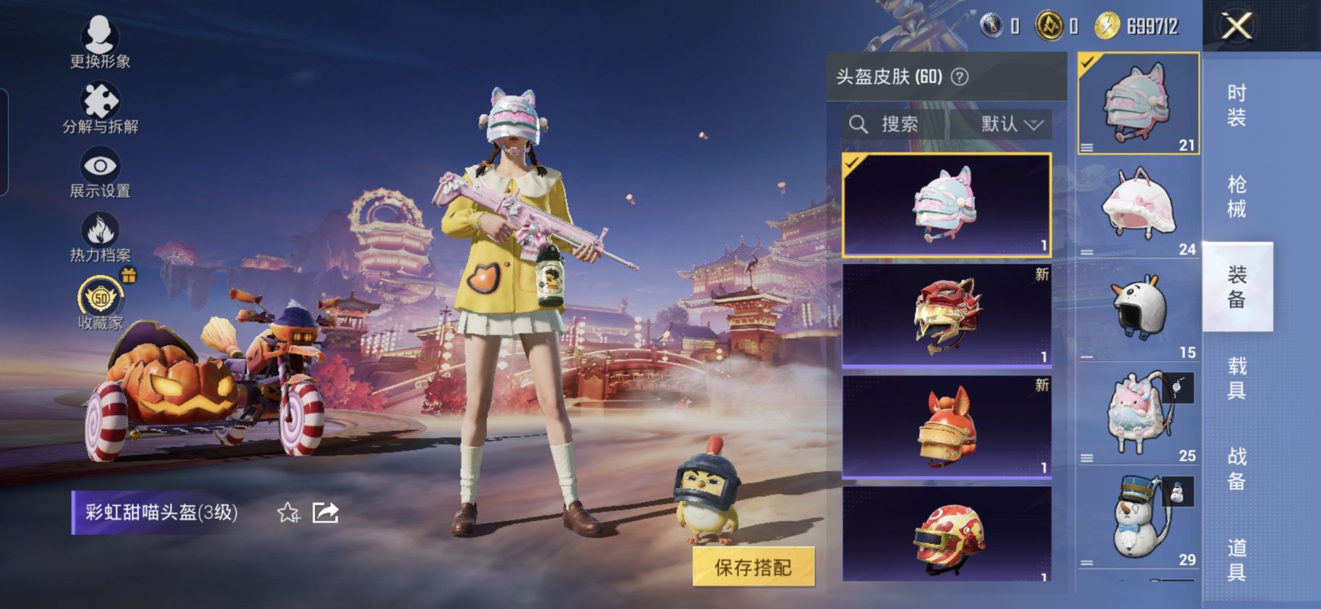 HPCMW499074和平精英账号详情图19