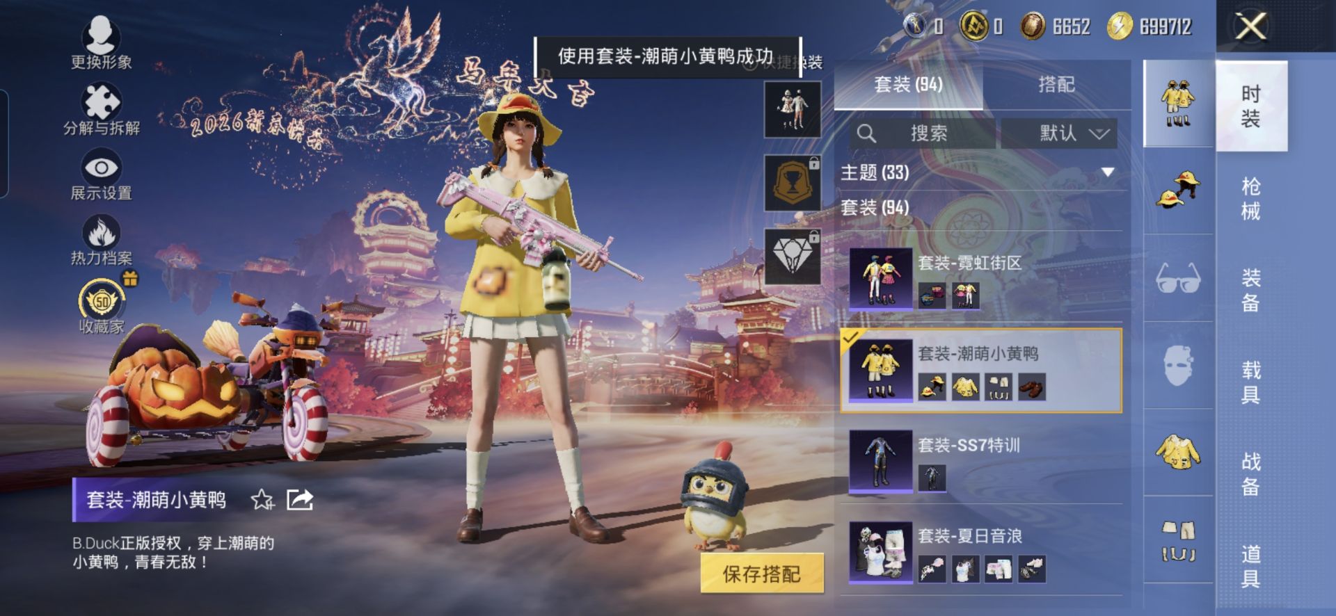 HPCMW499074和平精英账号详情图6