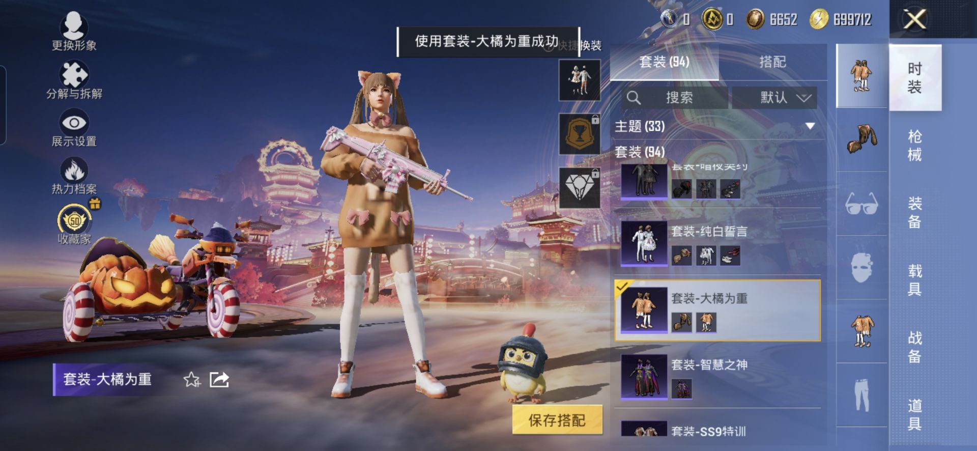 HPCMW499074和平精英账号详情图10