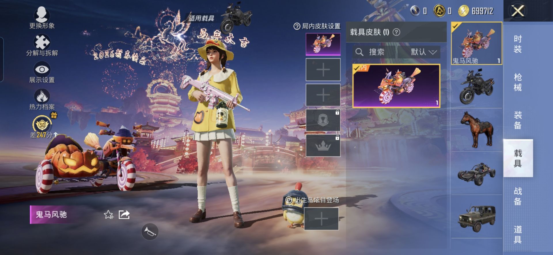 HPCMW499074和平精英账号详情图11