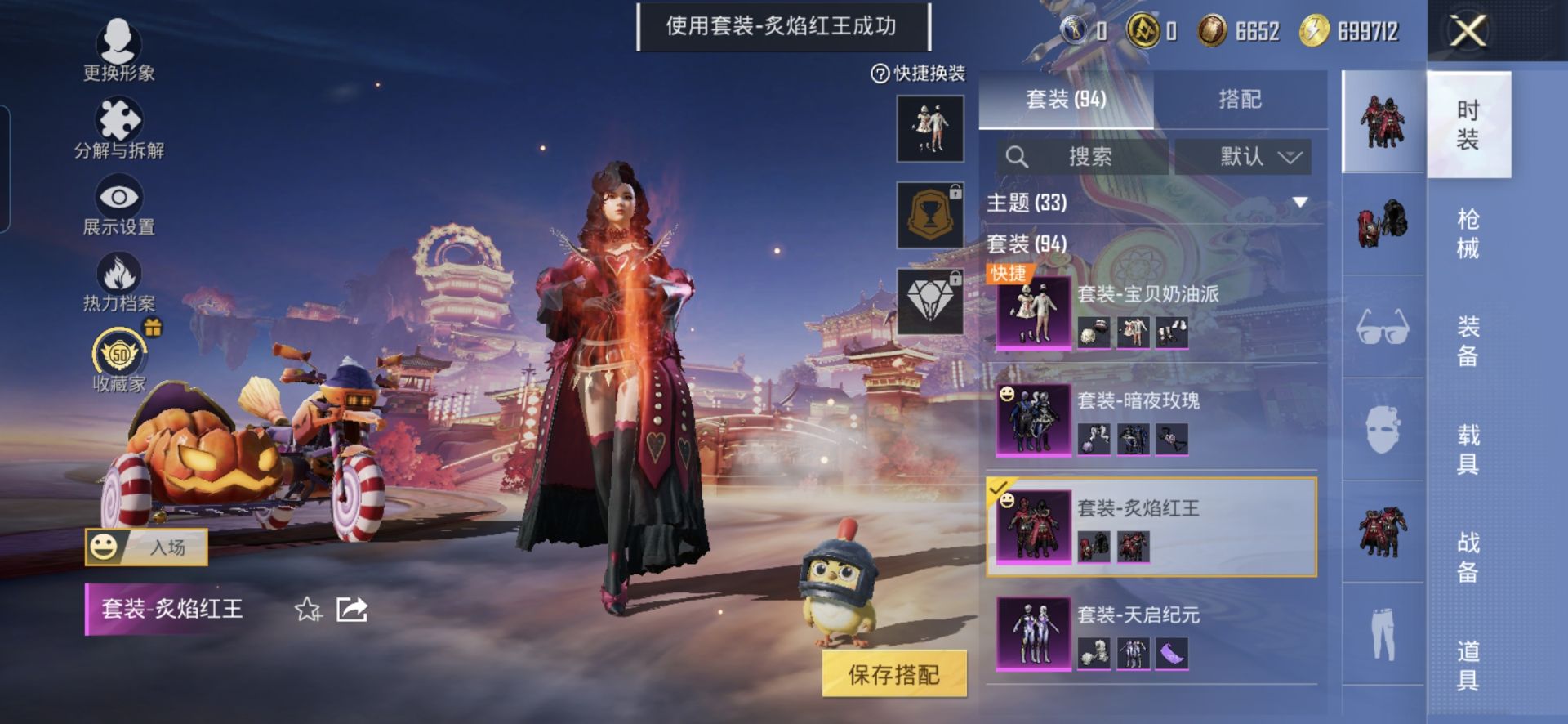 HPCMW499074和平精英账号详情图5