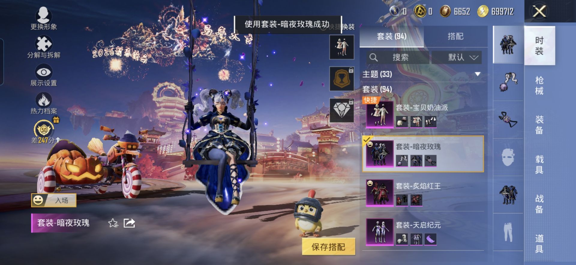 HPCMW499074和平精英账号详情图7