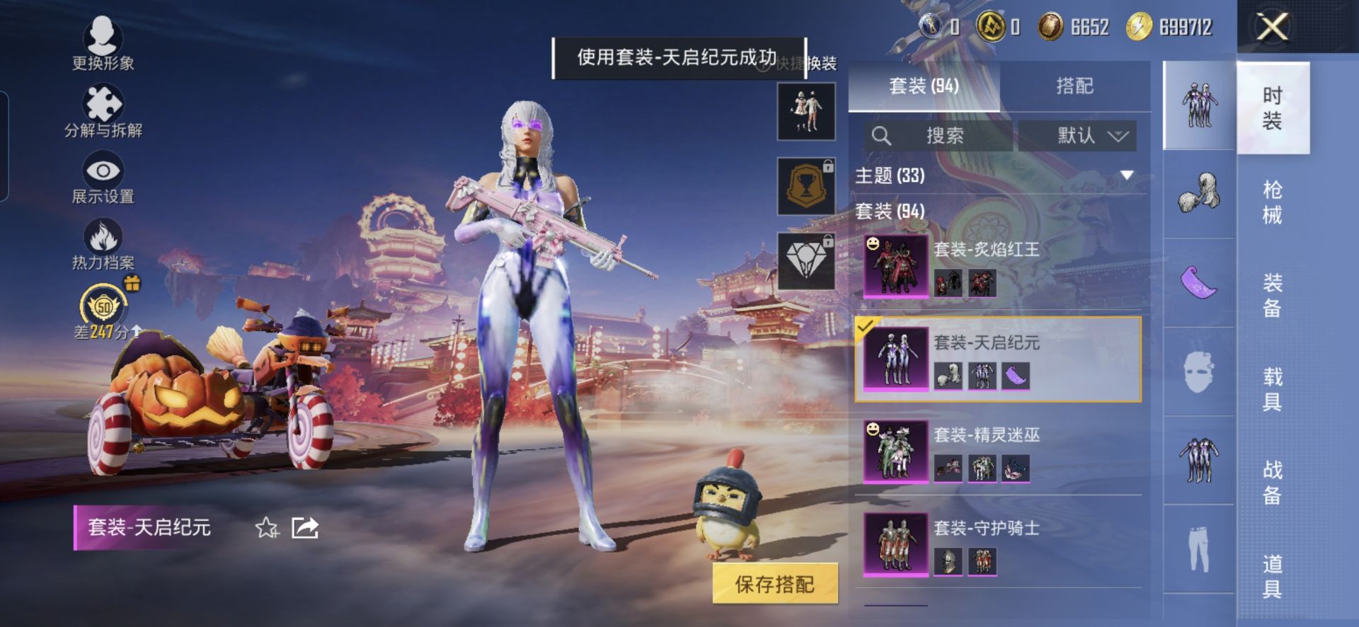 HPCMW499074和平精英账号详情图4