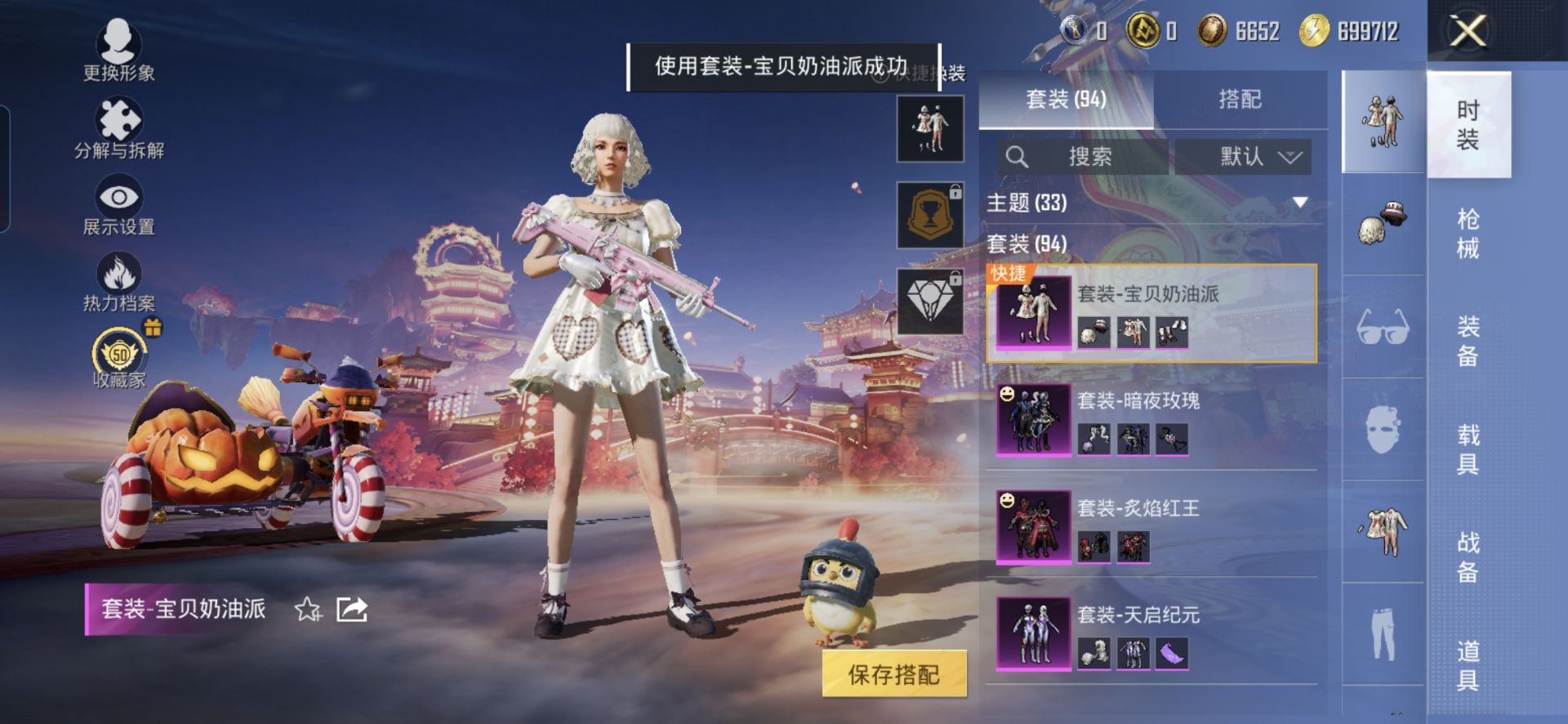 HPCMW499074和平精英账号详情图8