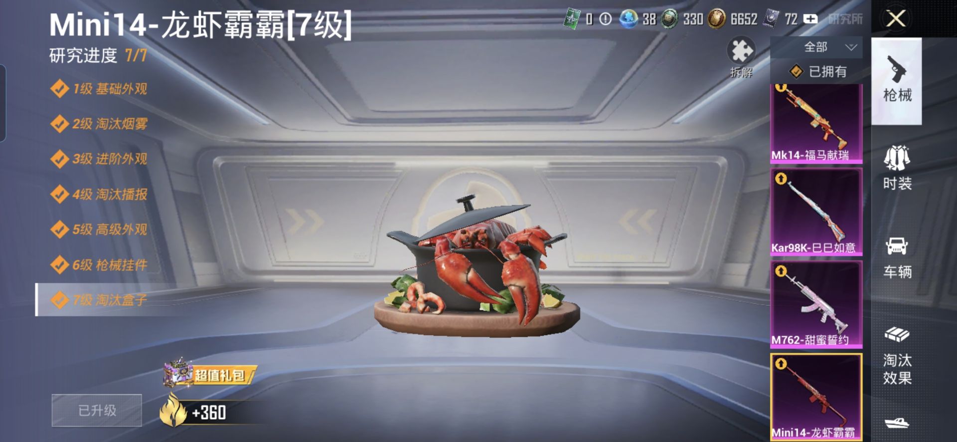 HPCMW499074和平精英账号详情图13