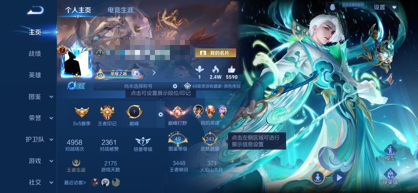 王者荣耀账号安卓QQ126英雄-243皮肤-MWZ【v7 7传说】安卓Q-243皮肤-126英雄 【传说皮肤】 神树通天