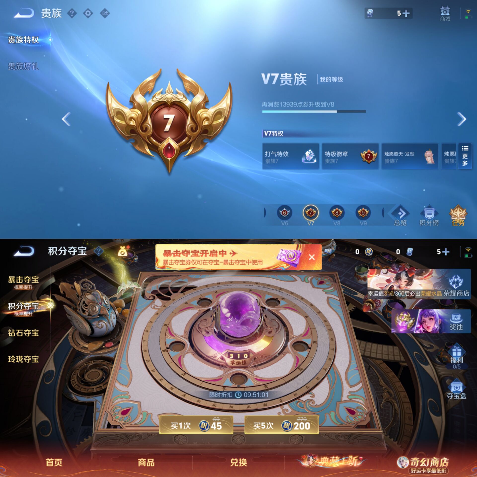 WZCMW4180115王者荣耀账号详情图4