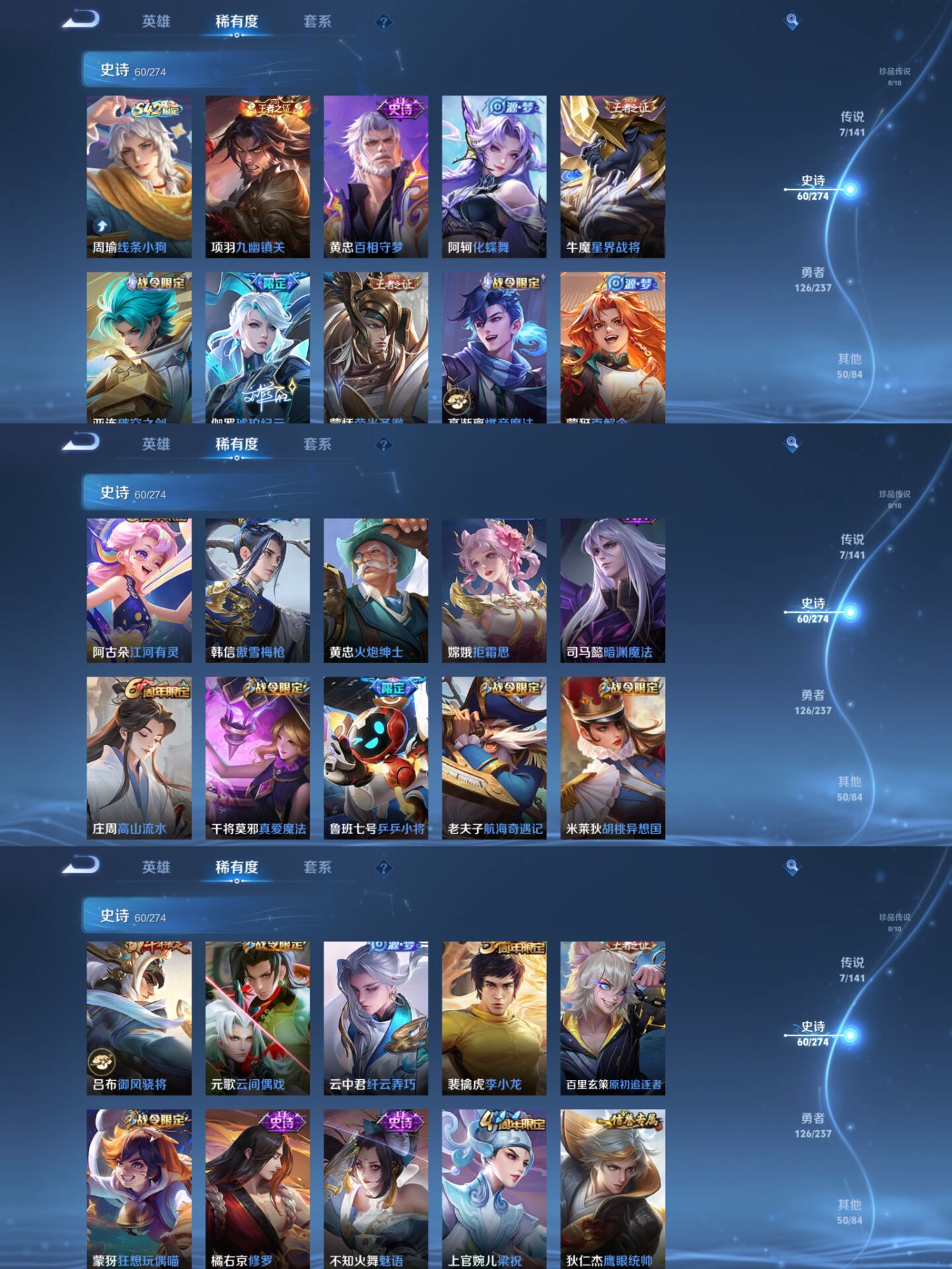 WZCMW4180115王者荣耀账号详情图2