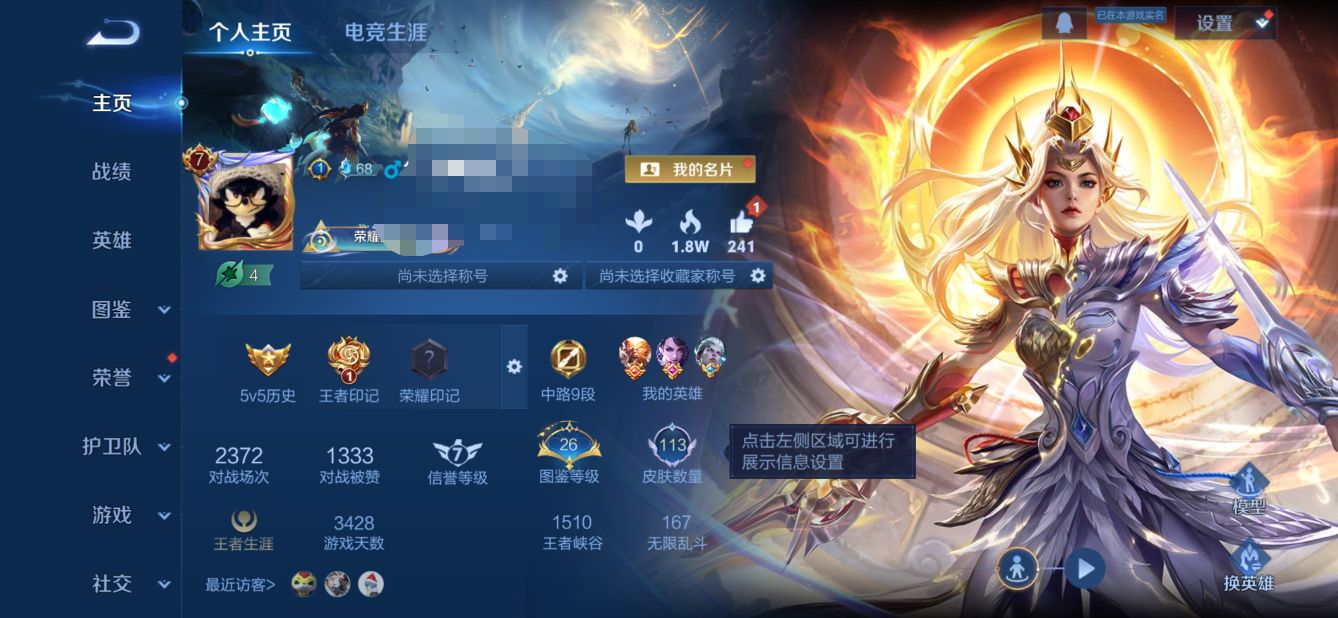 王者荣耀账号安卓QQ118英雄-113皮肤-MWZ【V7 1典藏 1星传说】安卓Q-113皮肤-118英雄 【典藏皮肤】