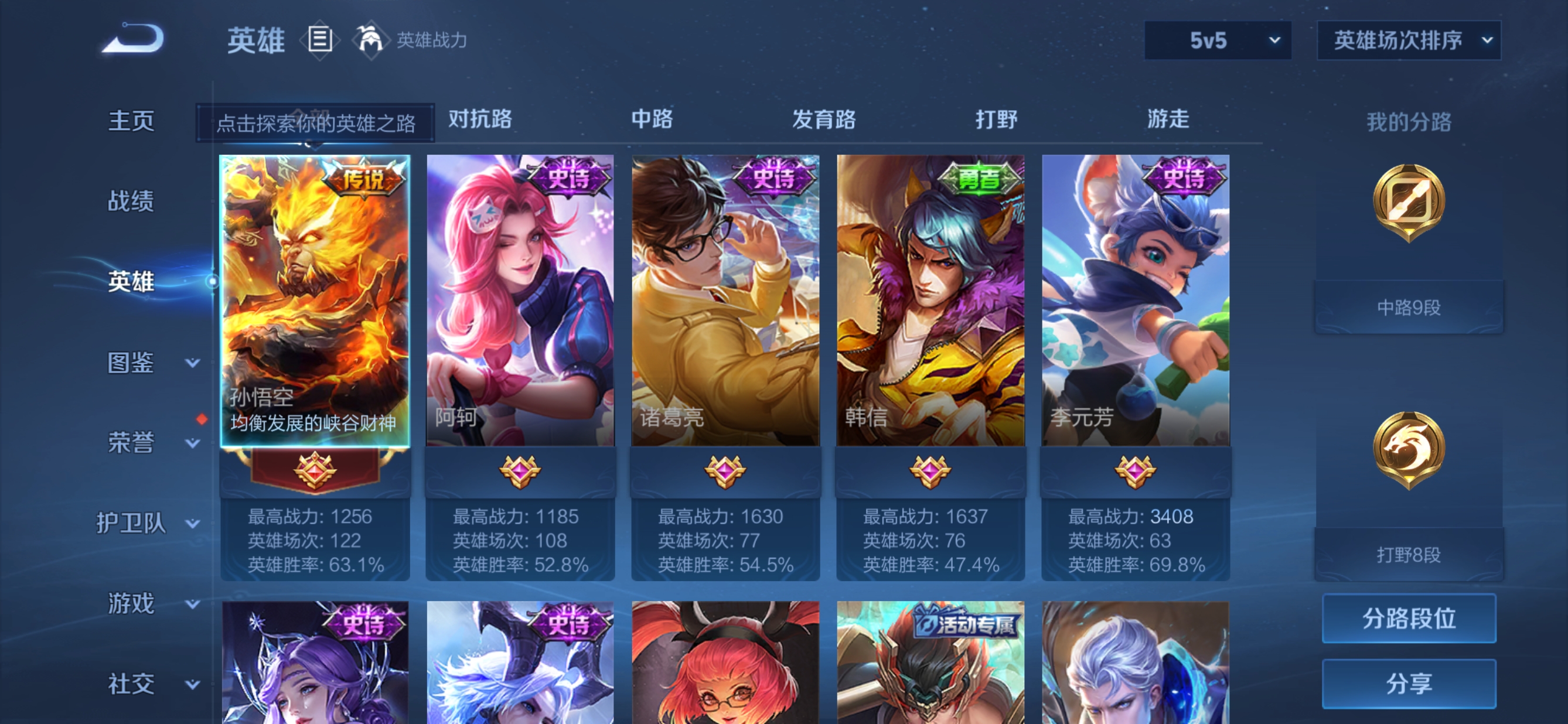 WZCMW4180117王者荣耀账号详情图2 WZCMW4180117王者荣耀账号详情图2