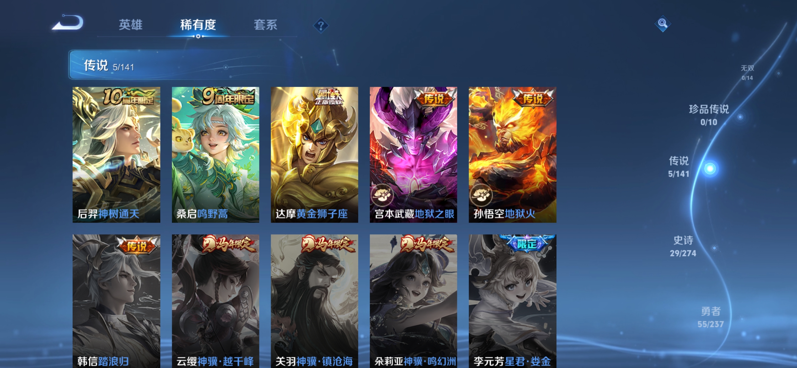 WZCMW4180117王者荣耀账号详情图5 WZCMW4180117王者荣耀账号详情图5