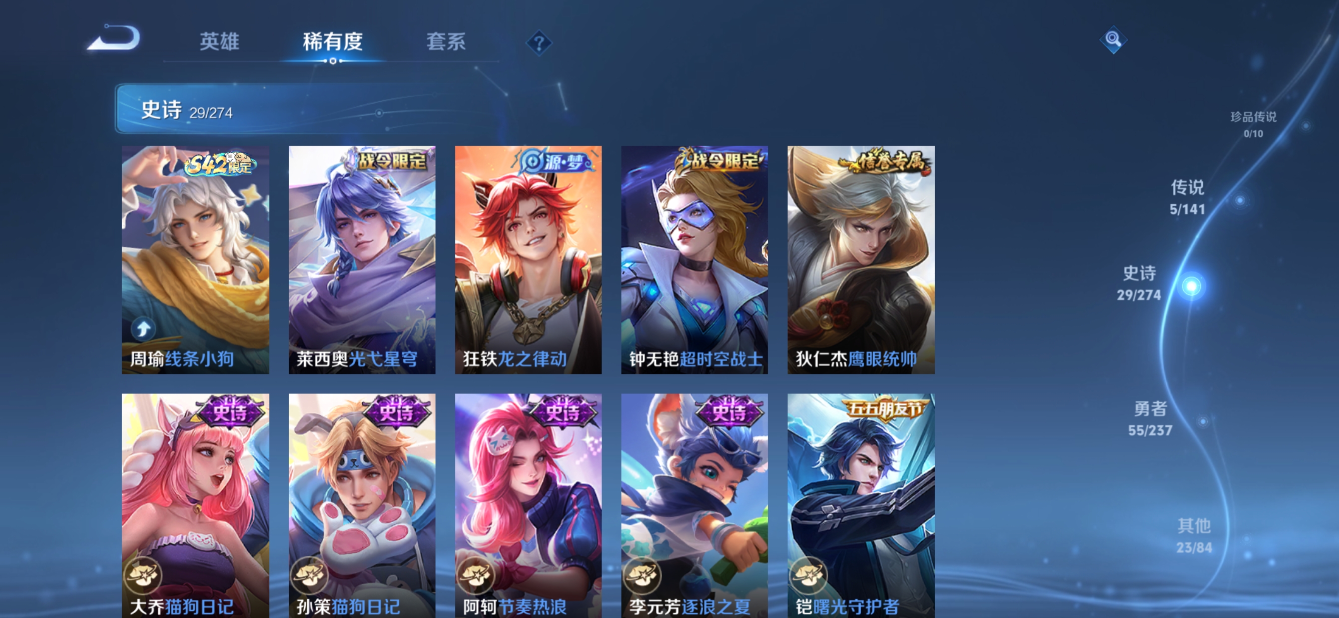 WZCMW4180117王者荣耀账号详情图6 WZCMW4180117王者荣耀账号详情图6