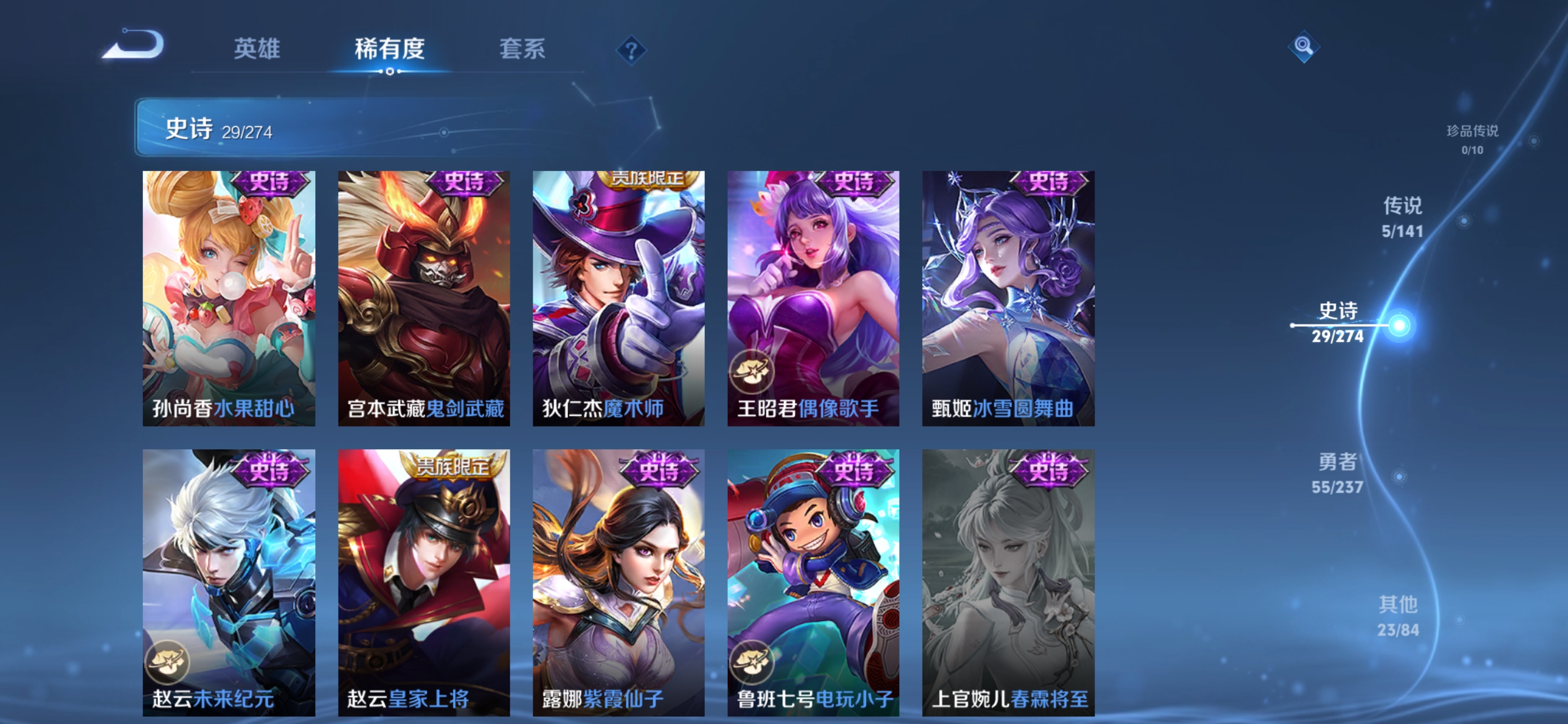 WZCMW4180117王者荣耀账号详情图8 WZCMW4180117王者荣耀账号详情图8