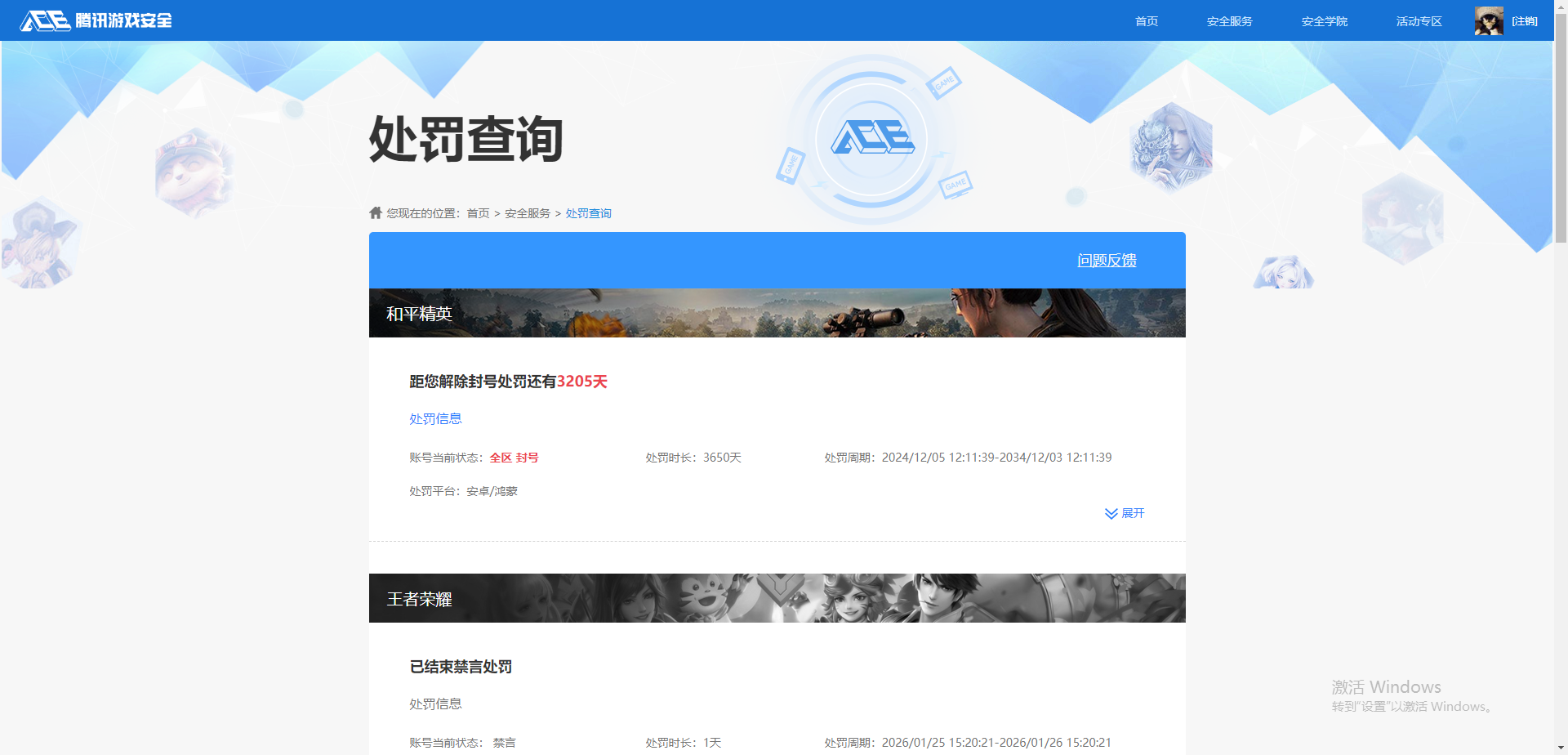 WZCMW4180117王者荣耀账号详情图12 WZCMW4180117王者荣耀账号详情图12