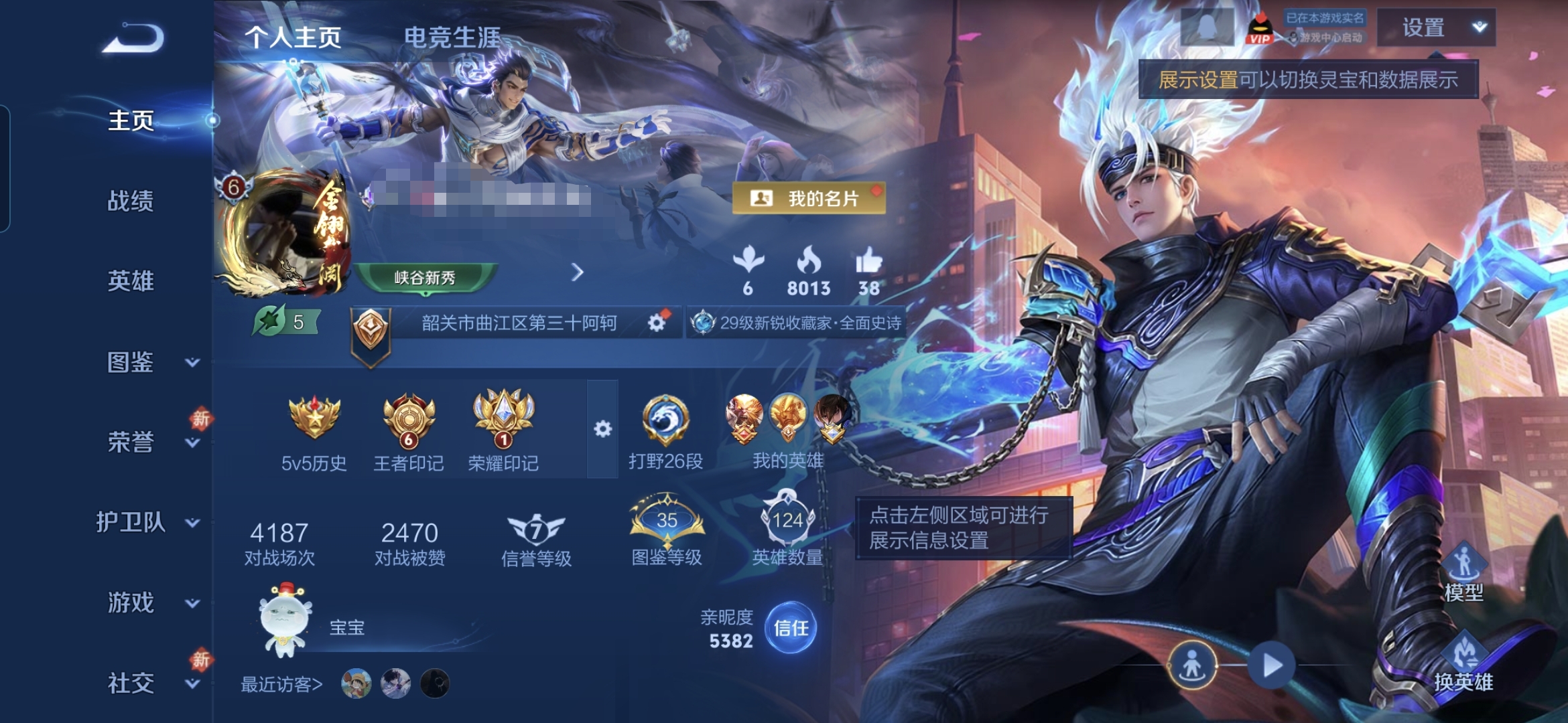 王者荣耀账号安卓QQ124英雄-147皮肤-MWZ【v6 7传说  1典藏   1星传幽冥之眼】安卓Q-147皮肤-12