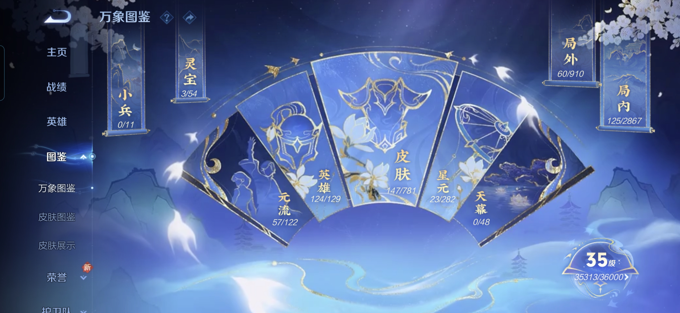 WZCMW4180112王者荣耀账号详情图3