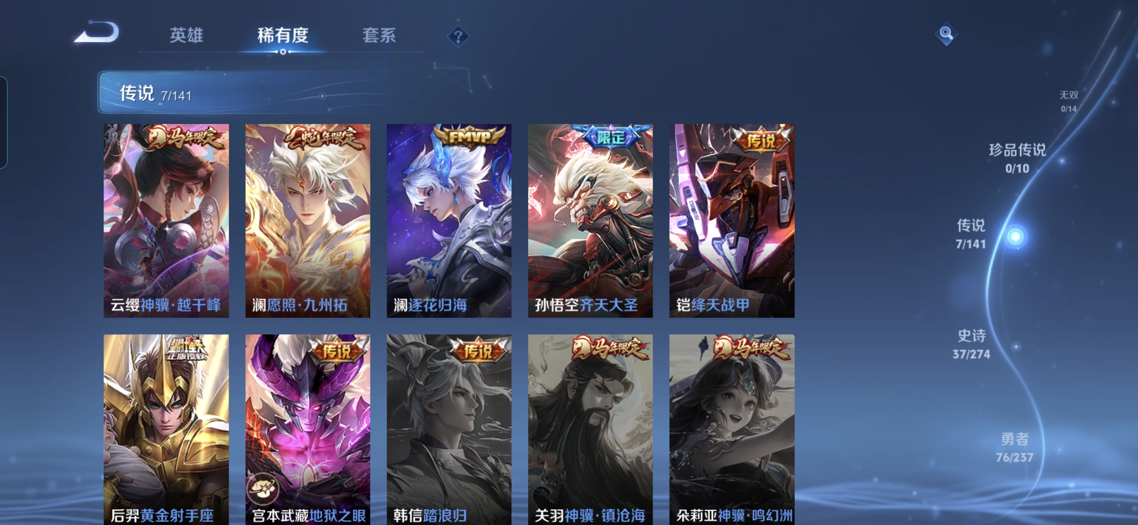 WZCMW4180112王者荣耀账号详情图5